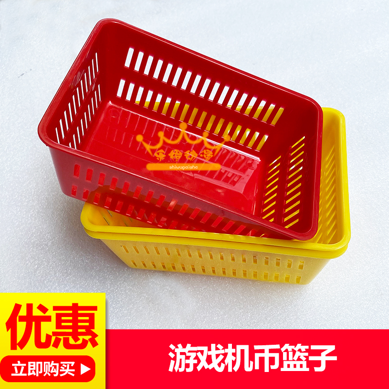 Durable coin basket game machine coin blue coin machine coin basket coin box game coin basket high quality