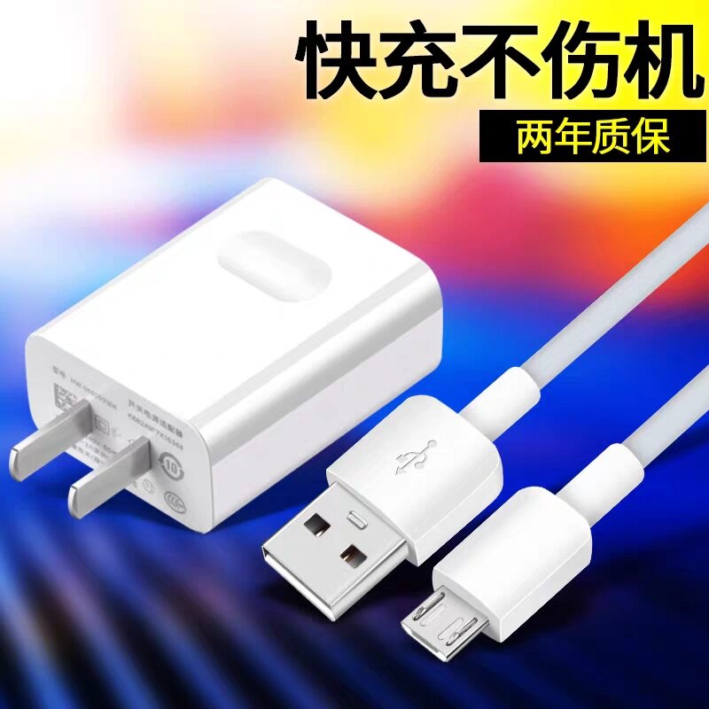 Huawei data line original installation glory 20S Honor 8 youthful version dedicated Android to enjoy 9PlusP8 original plant