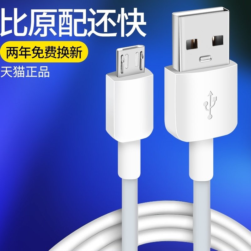 Huawei fast-charging data line Nova5i brisk 9S exclusive Android glory 5x brisk playing 5a2A fast-fill