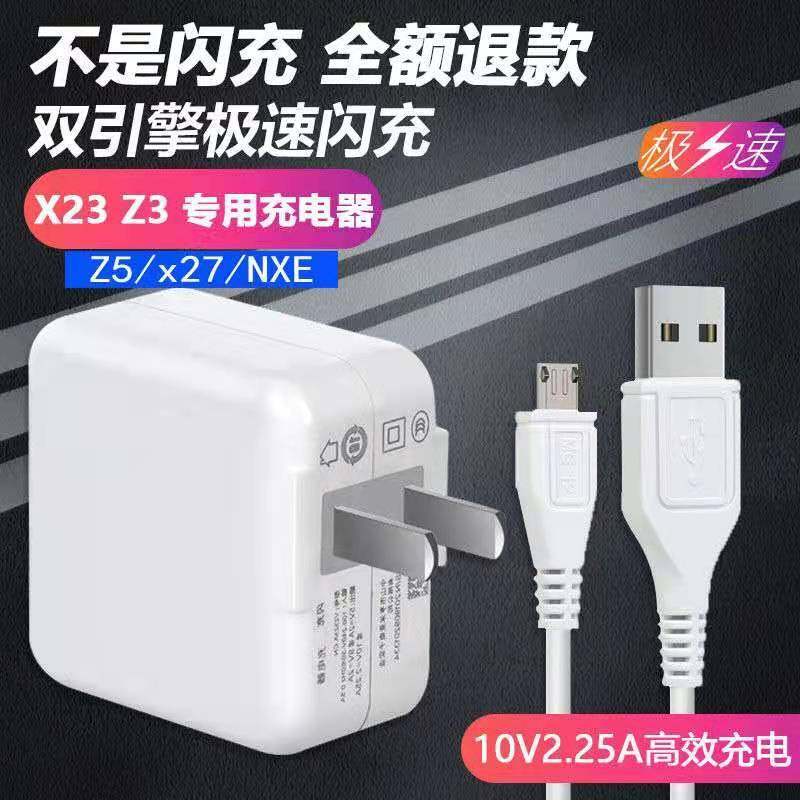 Adapted ivox21 charger original fit vivox21i data line vivox21s mobile phone original fit flash charge