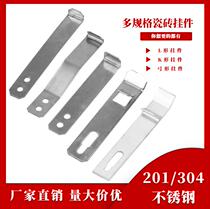 Ceramic tile pendant stainless steel wall tile hanging wall dry hanging fastener marble stone hook piece point hanging fixed hardware accessories