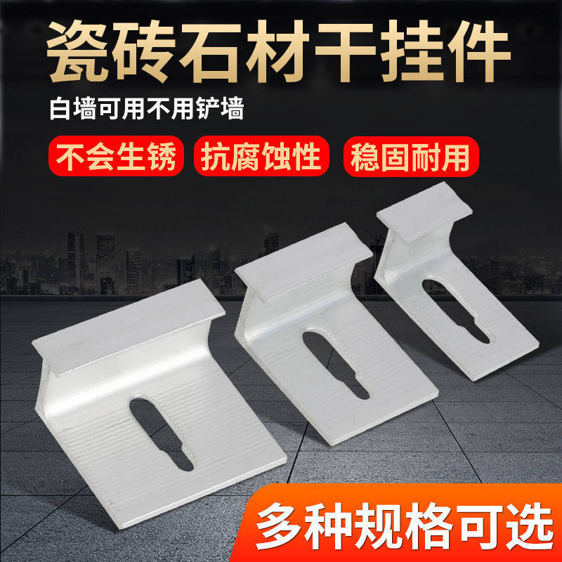 Tile wall hanging piece aluminum alloy button stone dry moisture sticker anti-off fixed hook button accessories