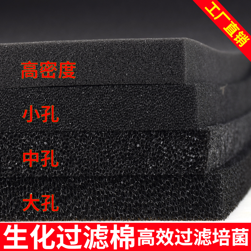 Specialized Biochemical Filter Cotton for Fish Tanks, Filter Material, Activated Carbon Aquarium Filter Material, Water Purification Thickened Fish Pond Sponge