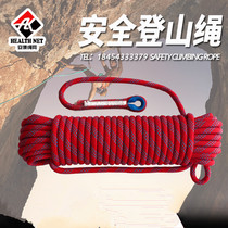 Safety rope Climbing rope Escape rope Rescue rope Aerial work rope Wear-resistant outdoor climbing rope Rope Household