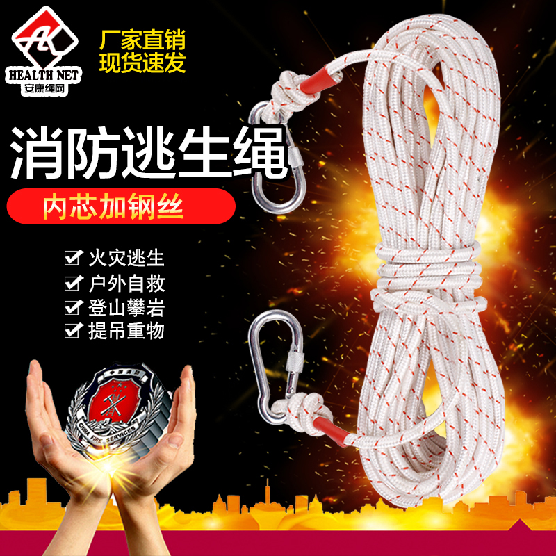 12MM steel wire fire rope household emergency escape rope rescue rope climbing rope high-rise fire self-rescue rope safety rope