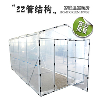 He Xiaoer Flower House greenhouse greenhouse roof simple flower shed insulation and multi-meat vegetable skeleton simple warm room