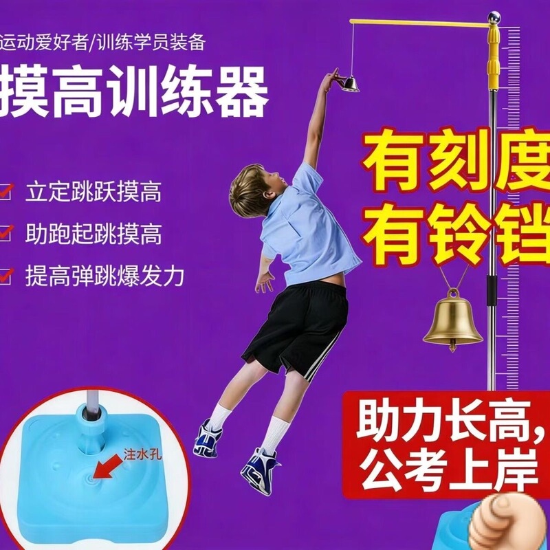 Vertical Jump Trainer, Vertical Jump Ruler, Bounce Exercise, Parent-Child Exercise Tool, Children, Babies, Teenagers, Basketball Fitness