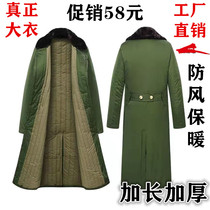 Winter thickened military cotton coat for men and women long cold storage labor security Northeast green coat washable cold-proof work clothes cotton-padded jacket
