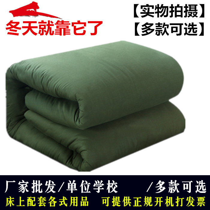 Student dormitory cotton army green cotton by unit of university training school was used by the school to be hot melt single bedding
