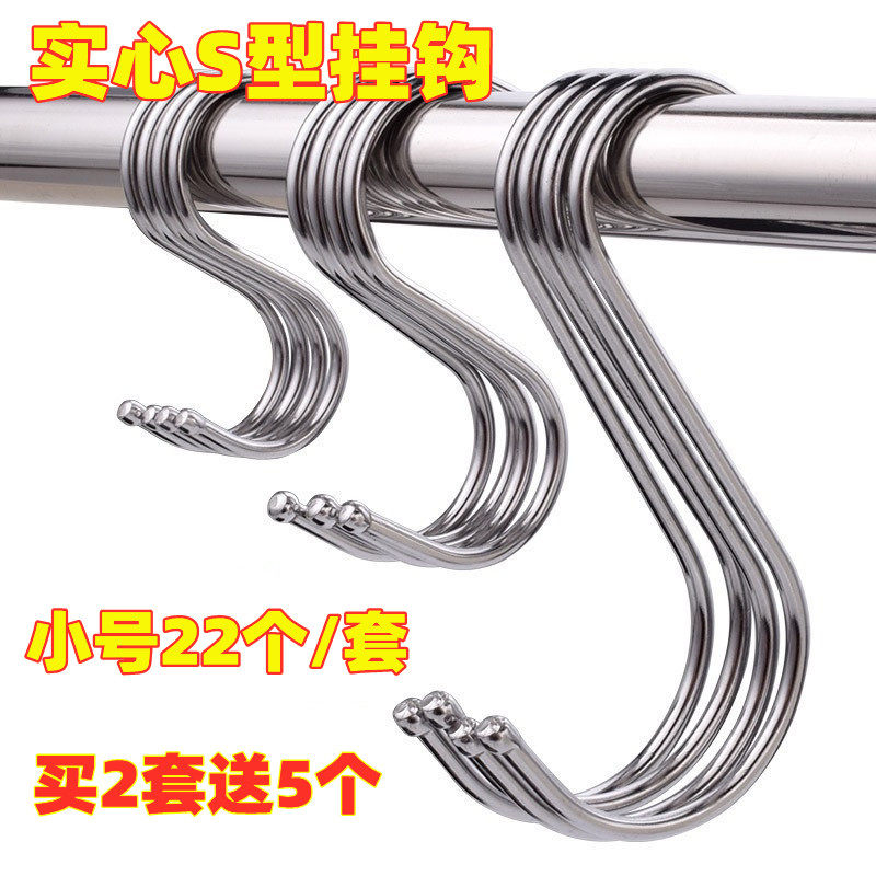 Multifunction S hook stainless steel hook bathroom hanging clothes hook door rear containing hook metal S type hook sunburn meat hanging rack-Taobao