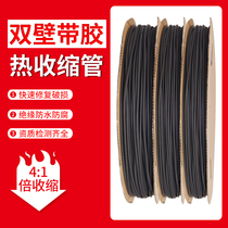 Four times with rubber heat shrinkage tube waterproof double wall insulation sleeve 4 times rubber heat shrinkage tube thickened wire protective sleeve