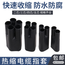 1kv Cable Thermal Shrinkage Cable Terminal Cable Branch Set Three Fingers Set Four Fingers Set Five Fingers