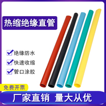 High and low pressure heat shrinkable tube insulated straight tube yellow-green red and blue-black heat shrinkage terminal insulation tube with glue shrinkable tube