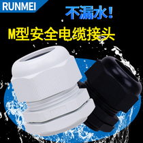 Nylon cable waterproof joint sealed cable joint Glenghead m12m25m20 waterproof joint