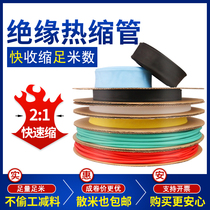 Heat shrinkage tube insulation casing thickness electrical wire heat shrinkage tube black 2 3 4 5 6 8 10 thermoplastic tube sleeve