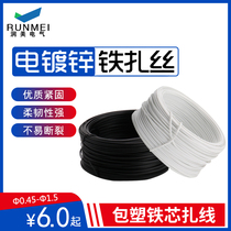 Filament gardening 0 55mm galvanized plastic iron wire wire cable tied to vine branch plant tied wire