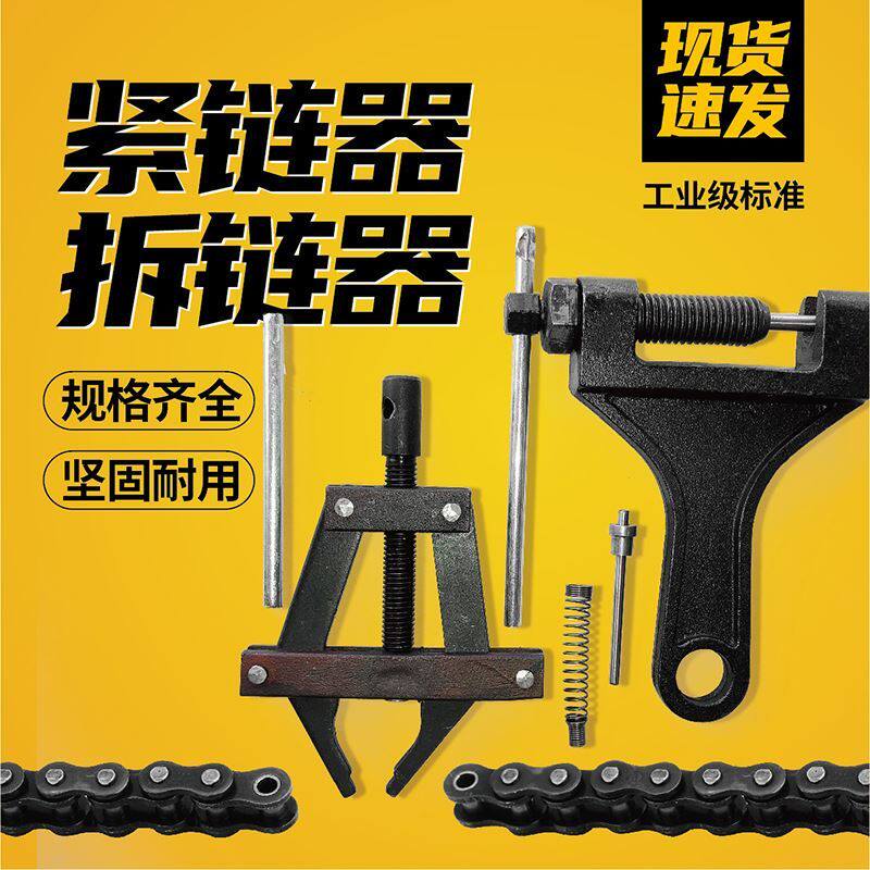 Device Detachable and Dismantle of Tight Chain Chain Discharge Uninstall Toolchain Harvest Chain Harvest Chain