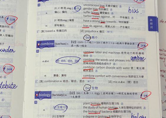 考研暑假黄金期:每天背多少个单词?用对方法,效率翻倍