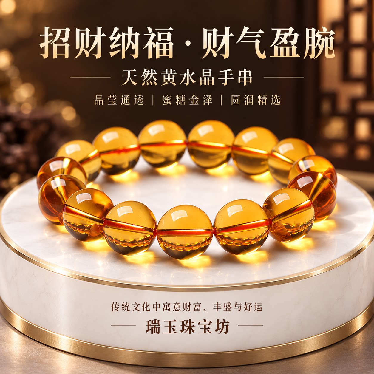 สร้อยข้อมือพลอยซิทรีนธรรมชาติสำหรับผู้หญิง ลูกปัดสีเหลืองจากหินดิบบราซิลเกรดสะสมของแท้ เกรดสะสมสำหรับผู้ชาย ของขวัญเสริมความมั่งคั่ง
