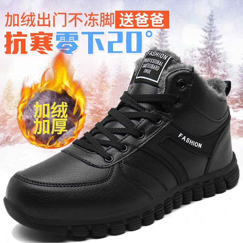 Men's shoes Winter waterproof non-slip anti-chill shoes men cotton shoes gush warm black casual leather face middle-aged dad shoes