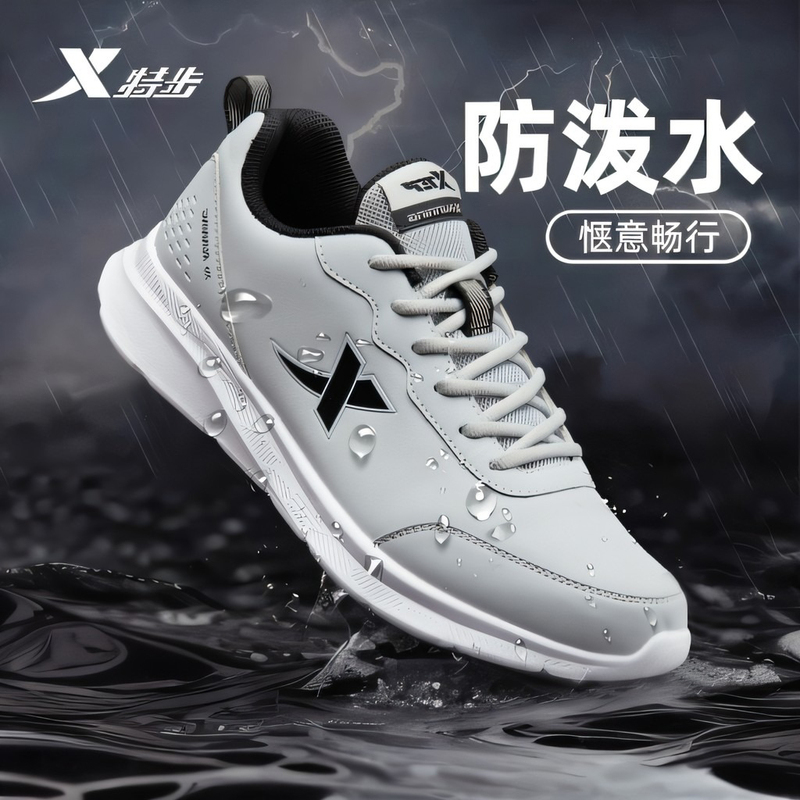 Xtep Running Shoes Men's Summer New Model Men's Shoes Leather Waterproof Casual Shoes Soft Sole Men's Sports Shoes Official