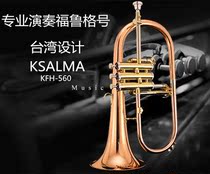Flug KSALMA Flug B-flat SILVER-plated Flug instrument Trumpet instrument Professional performance