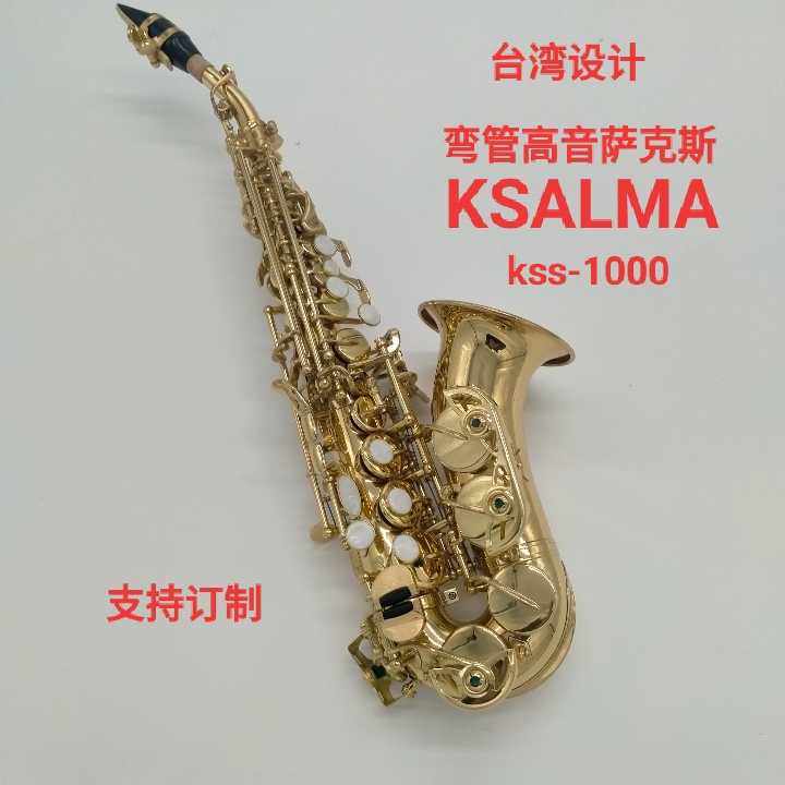 Taiwan Design KSALMA Consalma Bent Tenor Saxophone Saxophone Saxophone Musical Instrument Children
