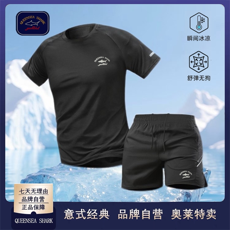 Shark Ice Silk Quick-Drying Short-Sleeved T-Shirt Suit Summer Comfortable and Elastic Round-Neck Ice-Feel Casual Style Sportswear for Men