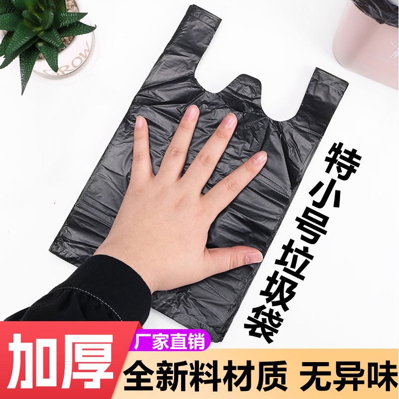 Black Small Garbage Bags for Home Use, Mini Plastic Bags for Desktop, Car Use, Vomit Bags, Disposable Pet Waste Bags