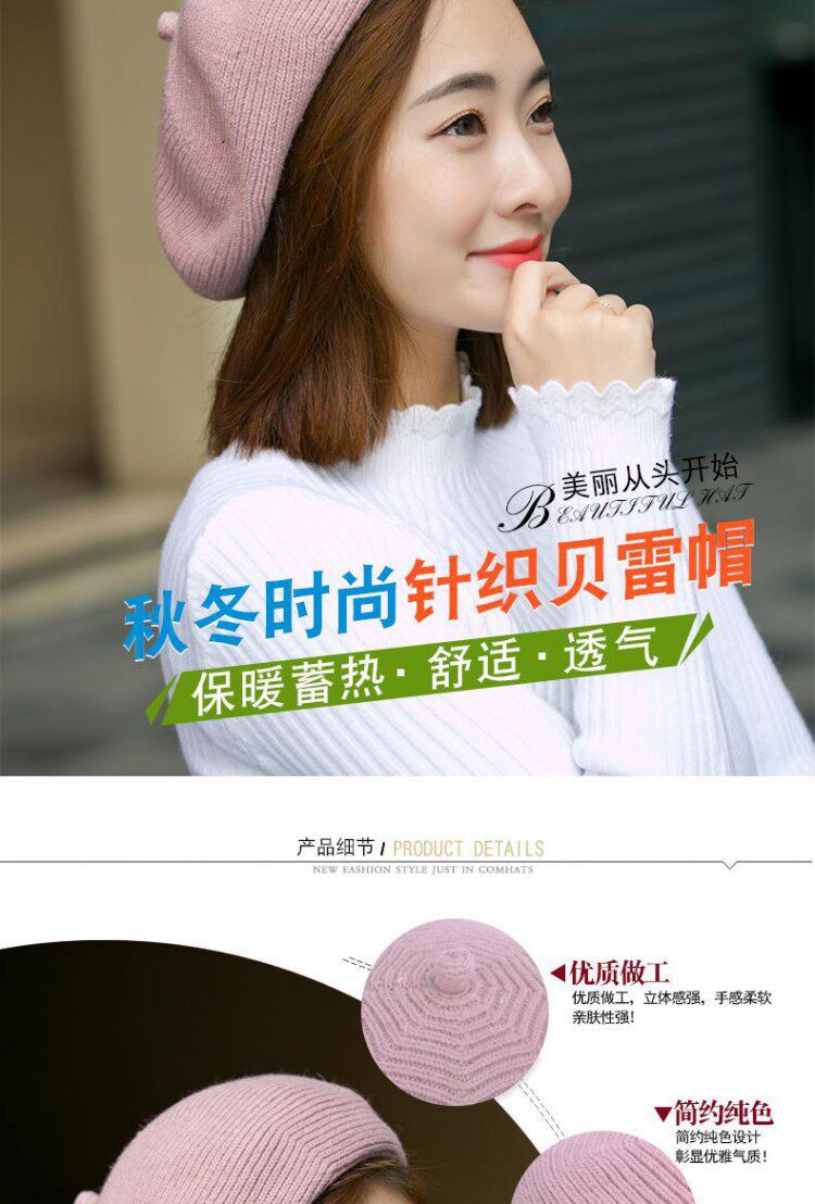贝雷帽子女秋冬季韩版日系百搭羊毛针织毛线帽英伦画家帽冬天保暖详情3