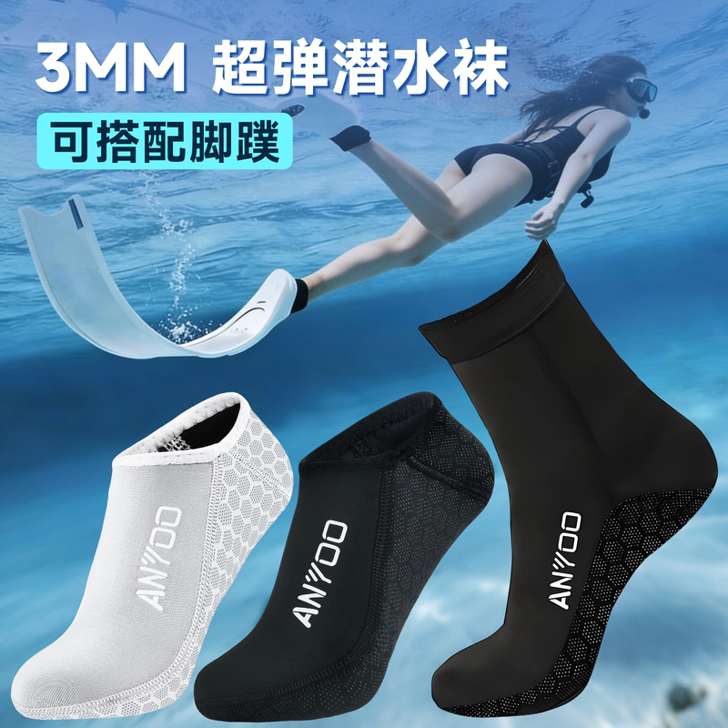 Diving Socks, Non-Slip, Warm, Quick-Drying, Fin Surfing Socks, 3mm Beach Swimming Free Diving Socks, Snorkeling Shoes Diving Socks, Non-Slip, Warm, Quick-Drying, Fin Surfing Socks, 3mm Beach Swimming Free Diving Socks, Snorkeling Shoes