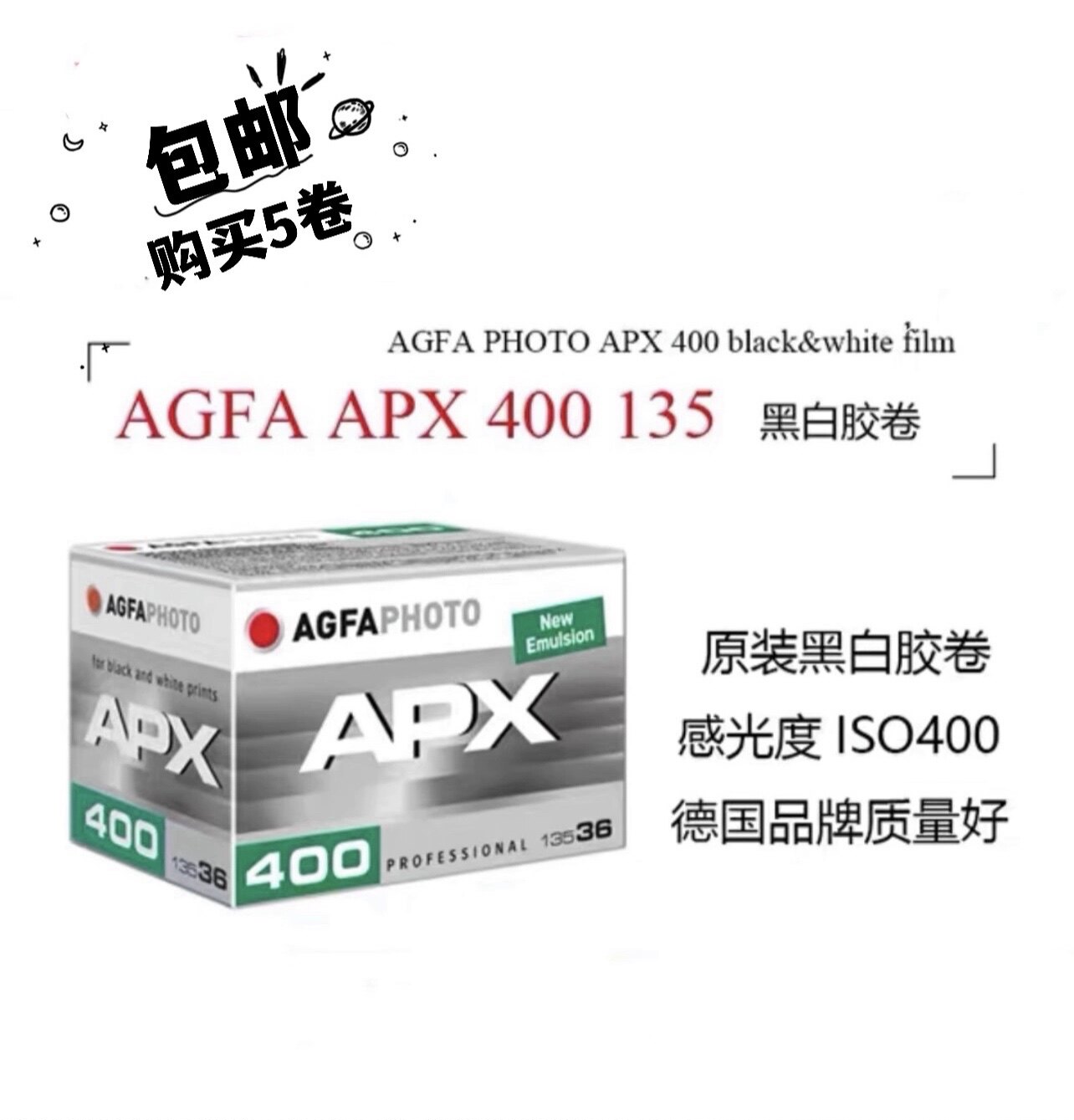 Premium Popular Agfa APX400 Black & White Film 135mm Classic Reappears January 26