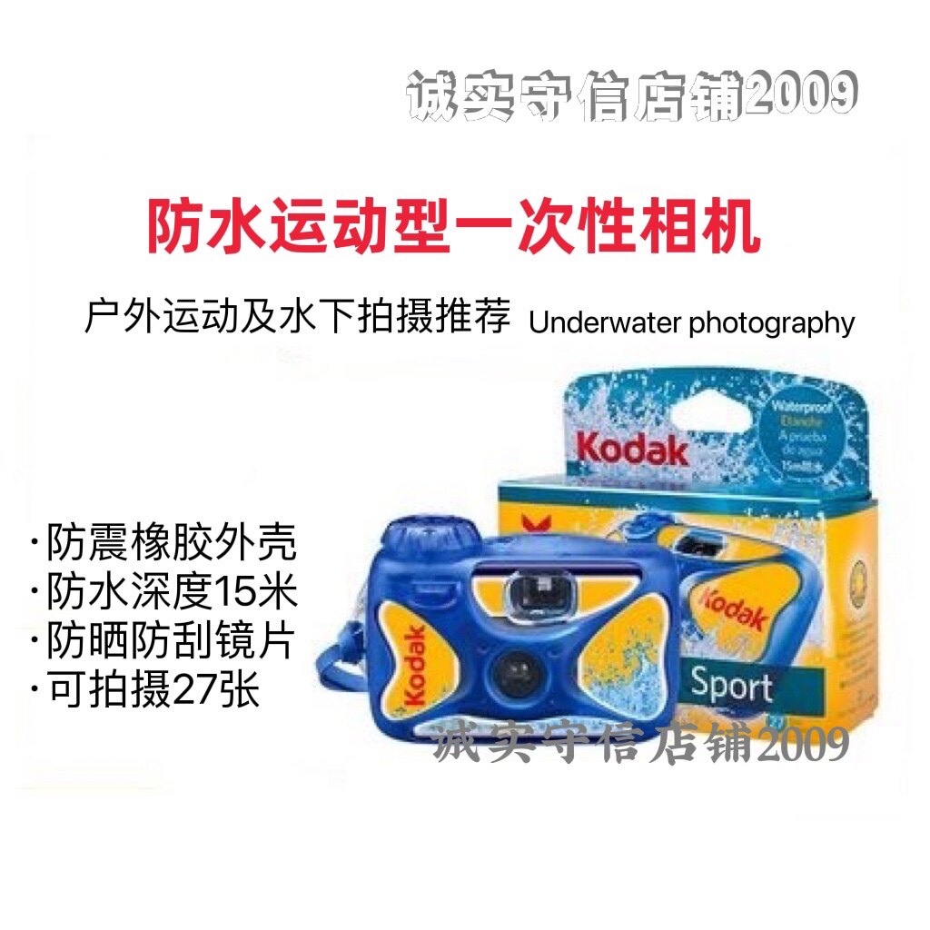 Diving USA Kodak Underwater Disposable Film Waterproof Camera Skiing Underwater Rainy Day September 2022