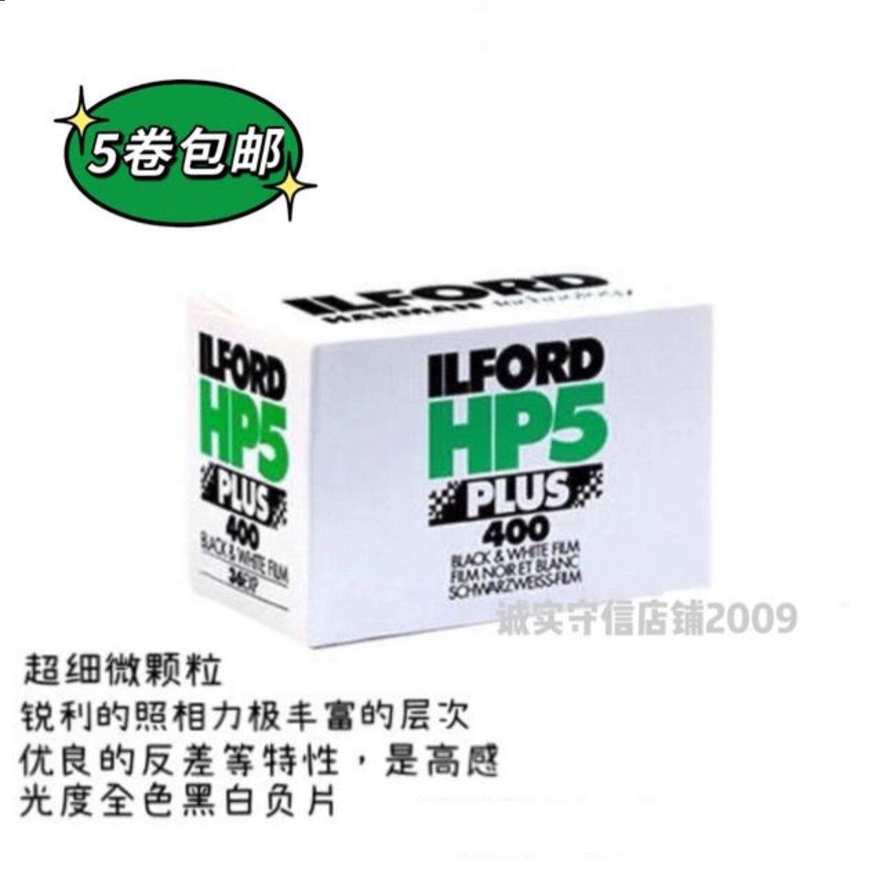 Original British ILFORD Ilford HP5 black and white film 135 negative film March 2024 forward stock