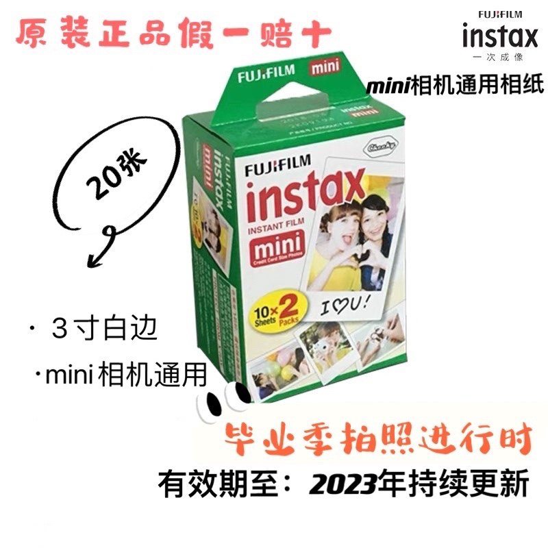 The popular Fuji Patrick Mini photo paper is once imaged 3 inch mini 11 universal white edge film film original