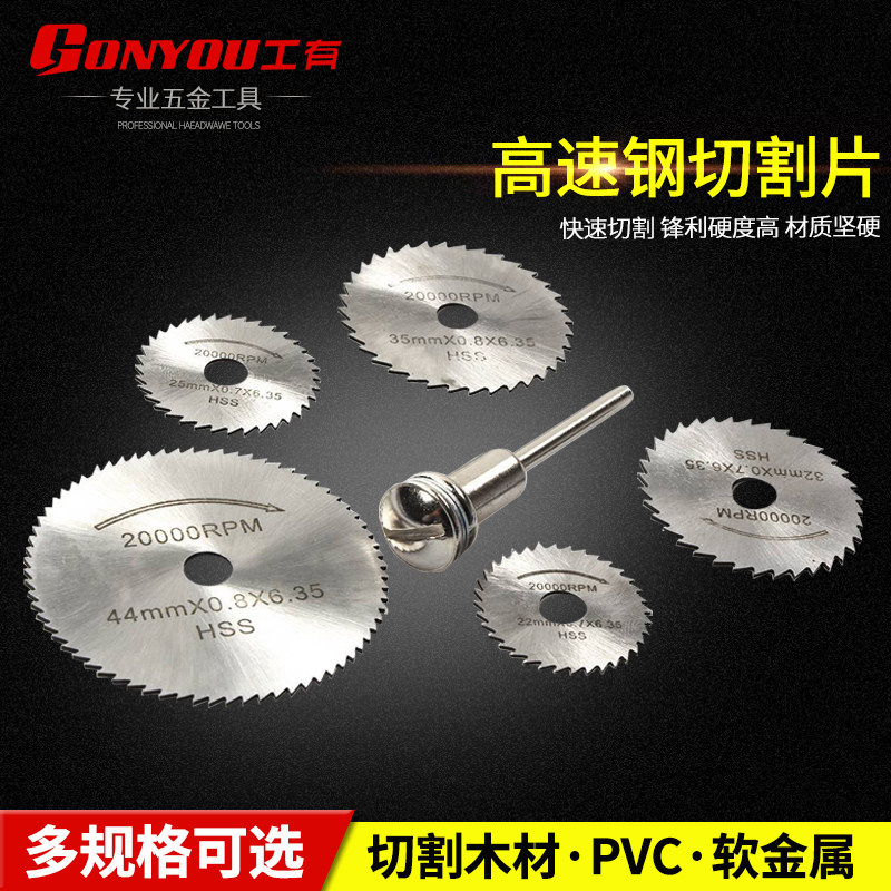 High speed mesh saw blade 6pc HSS electric saw blade metal woodworking cutting sheet suitable for hanging mill electric grinding electric drill