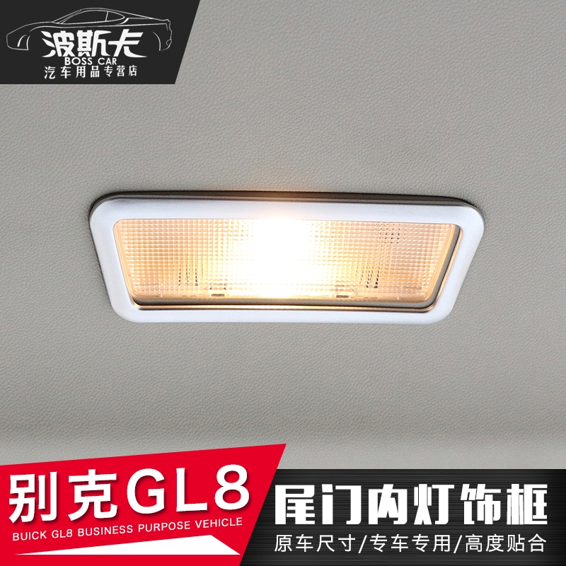 Beek GL8 tailgate reading the lighting frame brand new gl8 rear reading lamp shade bright strip interior retrofit special