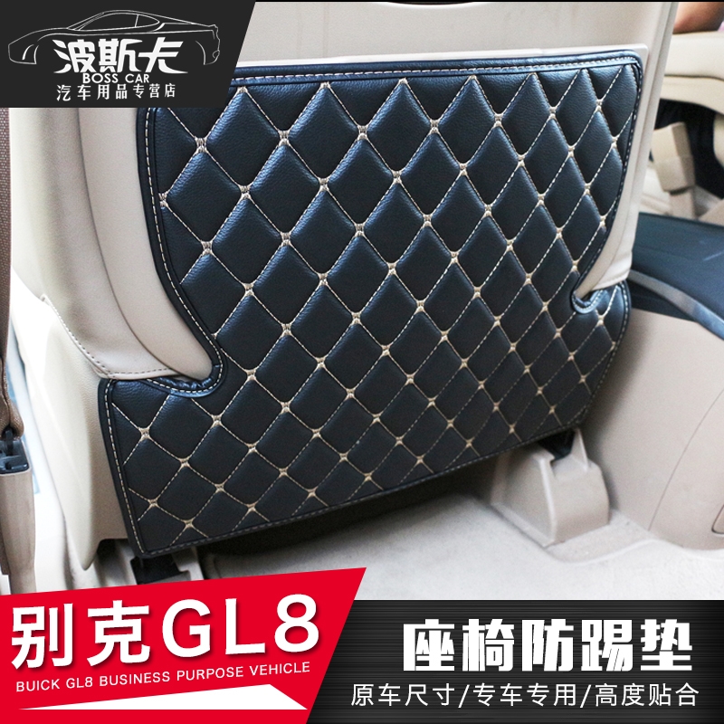 Buick GL8 seat anti-kick pad New Buick GL8 commercial vehicle seat anti-rub pad Anti-dirt protective pad leather