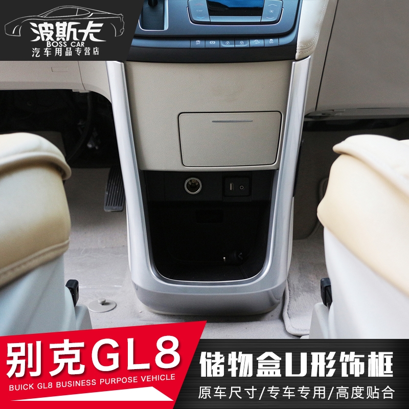 GL8 mid-control decoration strip Bike 2017 GL8 GL8 Retrofit Special Middle Control Storage Box Decoration Strip Bright Bar Interior Trim