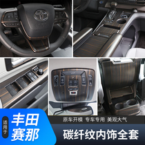 Apply 22 Toyota Sanatao Walnut Wood Textured Interior Complete of the central control and stop frame head Senna Air Outlet Interior Retrofit