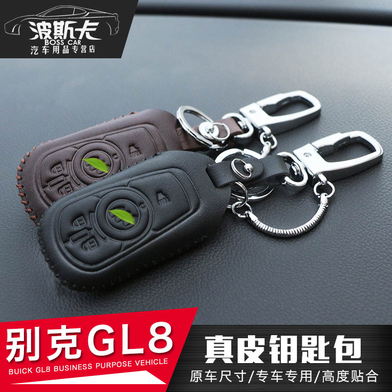 Beek GL8 genuine leather key bag gl8 remote control key sleeve lock spoon metal key shell key conversion special