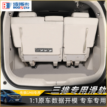  Trumpchi gm8 third row slide rail modification special legendary m8 master edition rear seat sliding track track strip