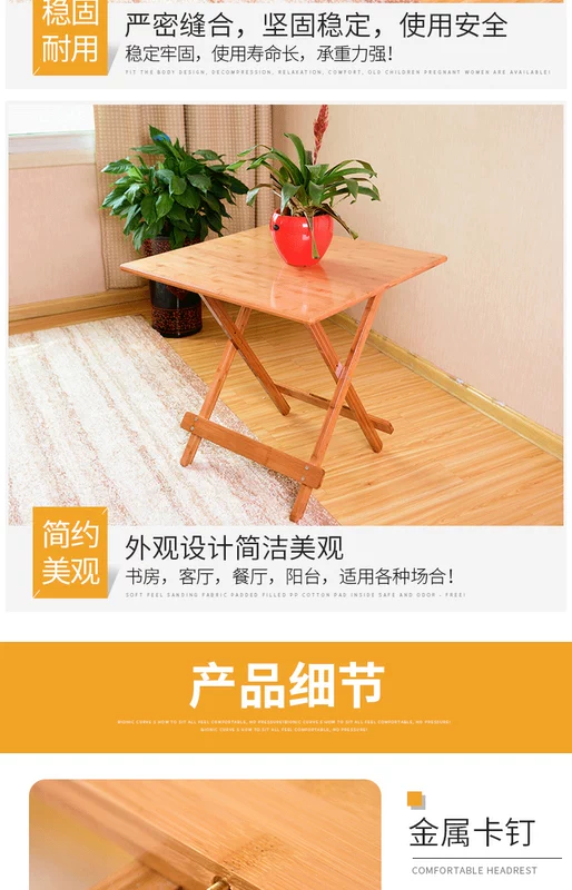 Bàn gấp tre đơn giản bàn ăn gia đình đa năng bàn vuông nhỏ ngoài trời quầy hàng xách tay bàn ăn gỗ rắn - Bàn bàn học chân sắt