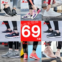 Xtep giày nữ chính thức Giày nữ bình thường 2018 mùa thu giày thể thao mới nhẹ giày thoáng khí giày lười thể thao nam
