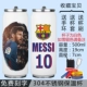 Ngôi sao bóng đá Messi bóng đá inox thể thao chai kỷ niệm Argentina Barcelona Barcelona quà tặng - Bóng đá
