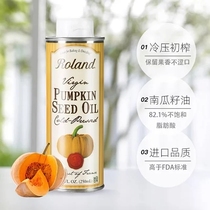 ()Roland 100% Virgin Pumpkin Seed Oil 250ml imported from France