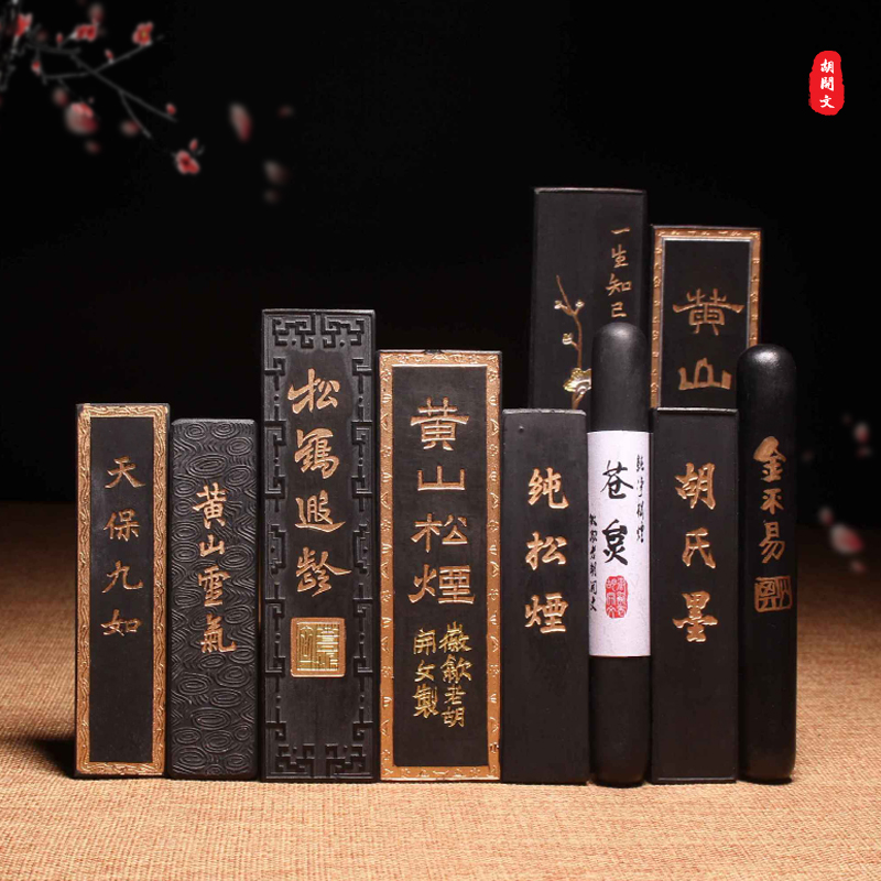 書道具　中国古墨　松滋侯 胡開文監製　選煙 3枚192g全煙 書道具中国徽墨 時代古墨 松滋侯 胡開文監製 全煙 2本