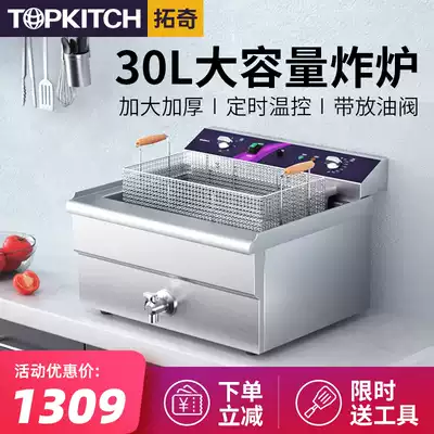 Tuoqi electric fryer commercial large-capacity desktop single-cylinder fryer oil strip machine electric fryer chicken fryer frying machine