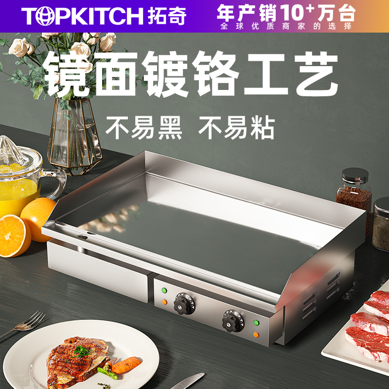 Tuchio iron plate burnt iron plate commercial baked squid fried steak thickened with increased electric pickpocket oven commercial hand grab cake machine-Taobao
