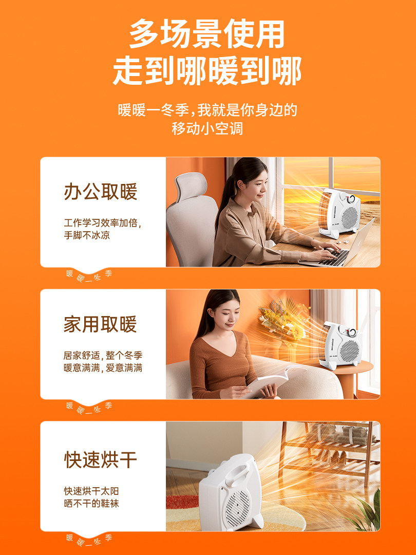 Co-Branded German Benbo Heater Fan, Household Electric Heater, Small Sun Heater, 2025 New Model Hot Air Blower